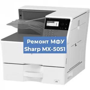 Замена тонера на МФУ Sharp MX-5051 в Самаре